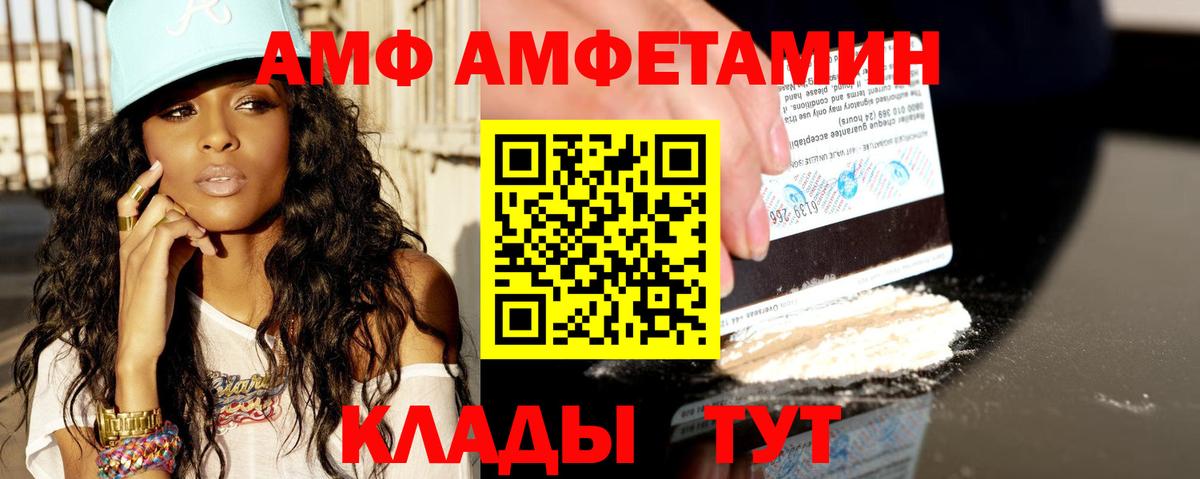 АМФЕТАМИН 98% Долгопрудный