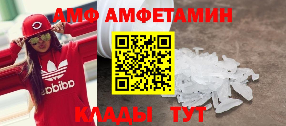 ОМГ ОМГ маркетплейс  Вход с VPN  Amphetamine  Долгопрудный  Амфетамин Розовый 