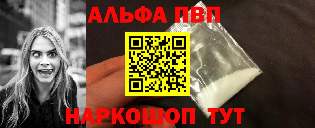 Долгопрудный  Alfa_PVP кристаллы  Вход с VPN  Alfa_PVP кристаллы 