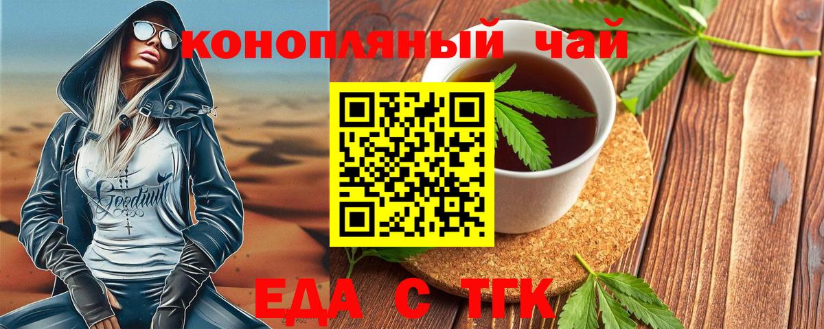 Canna-Cookies конопля Долгопрудный