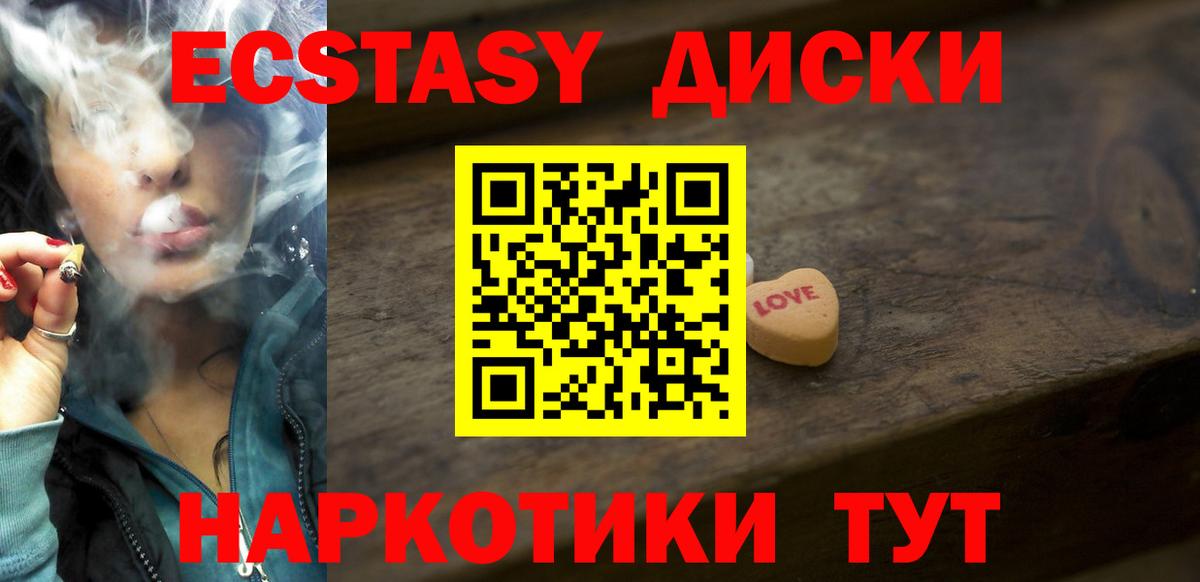 ЭКСТАЗИ ешки  наркошоп  ЭКСТАЗИ 300 mg  Долгопрудный  Вход с VPN 
