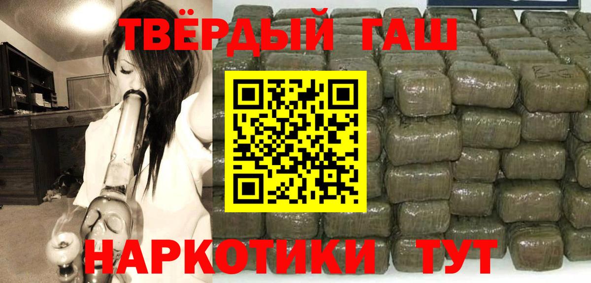 ГАШИШ VHQ  Гашиш  купить  цена  Вход с VPN  Долгопрудный 