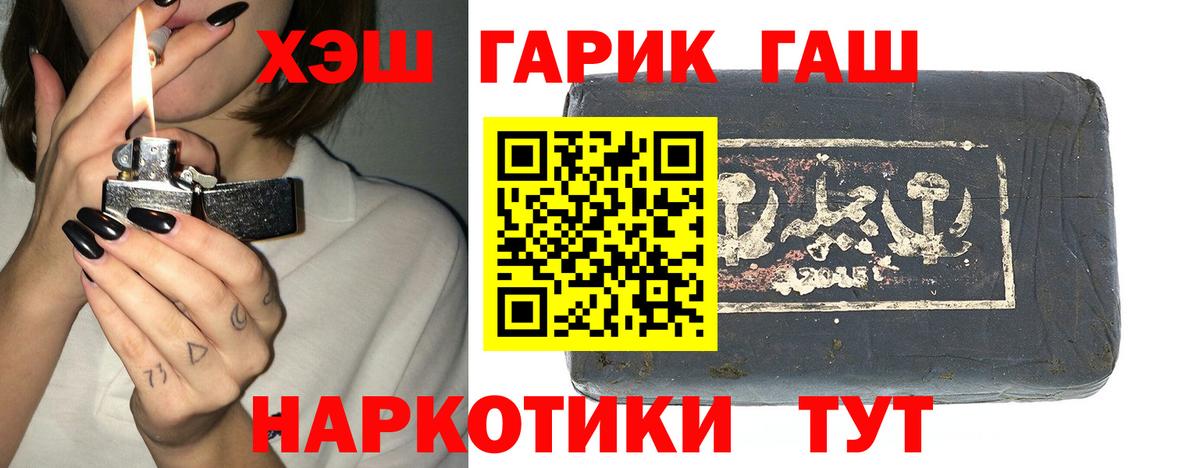 Гашиш хэш Долгопрудный