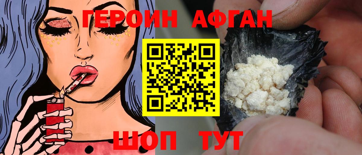 Героин белый  Вход с VPN  Долгопрудный 
