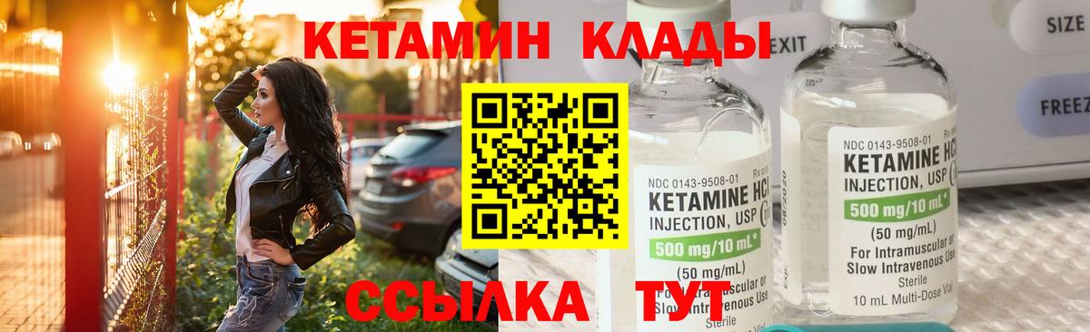 Кетамин ketamine  Вход с VPN  Кетамин VHQ  Долгопрудный 