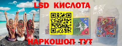 марки lsd Краснознаменск
