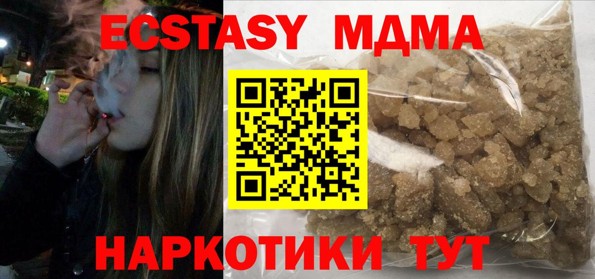 МДМА crystal Долгопрудный