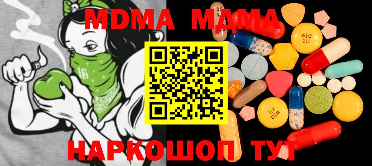 МДМА Molly  Вход с VPN  Долгопрудный 