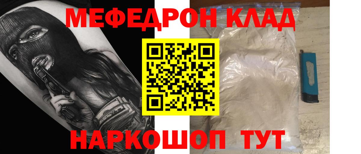 Меф мяу мяу мука Долгопрудный
