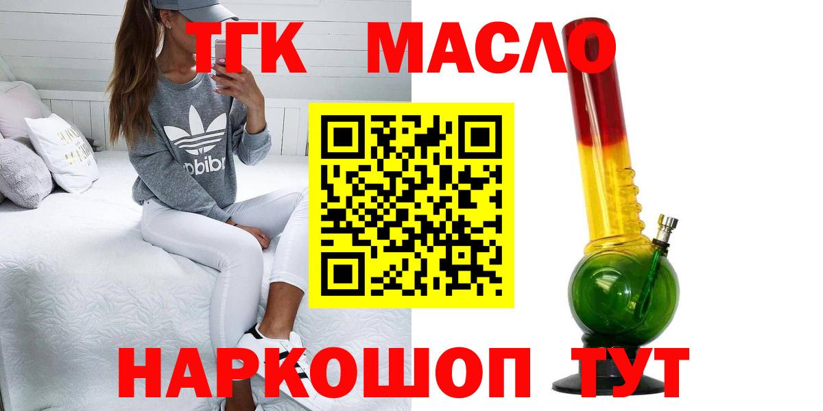 ТГК жижа Долгопрудный