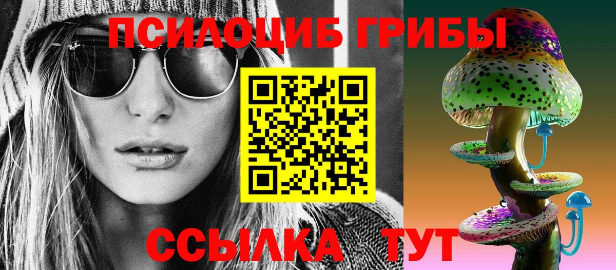 Галлюциногенные грибы ЛСД Долгопрудный