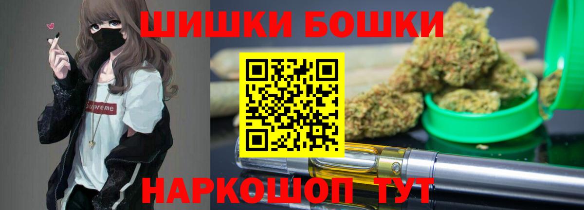 Бошки Шишки семена  Вход с VPN  Долгопрудный  Конопля White Widow  МАРИХУАНА гибрид  Марихуана Ganja 